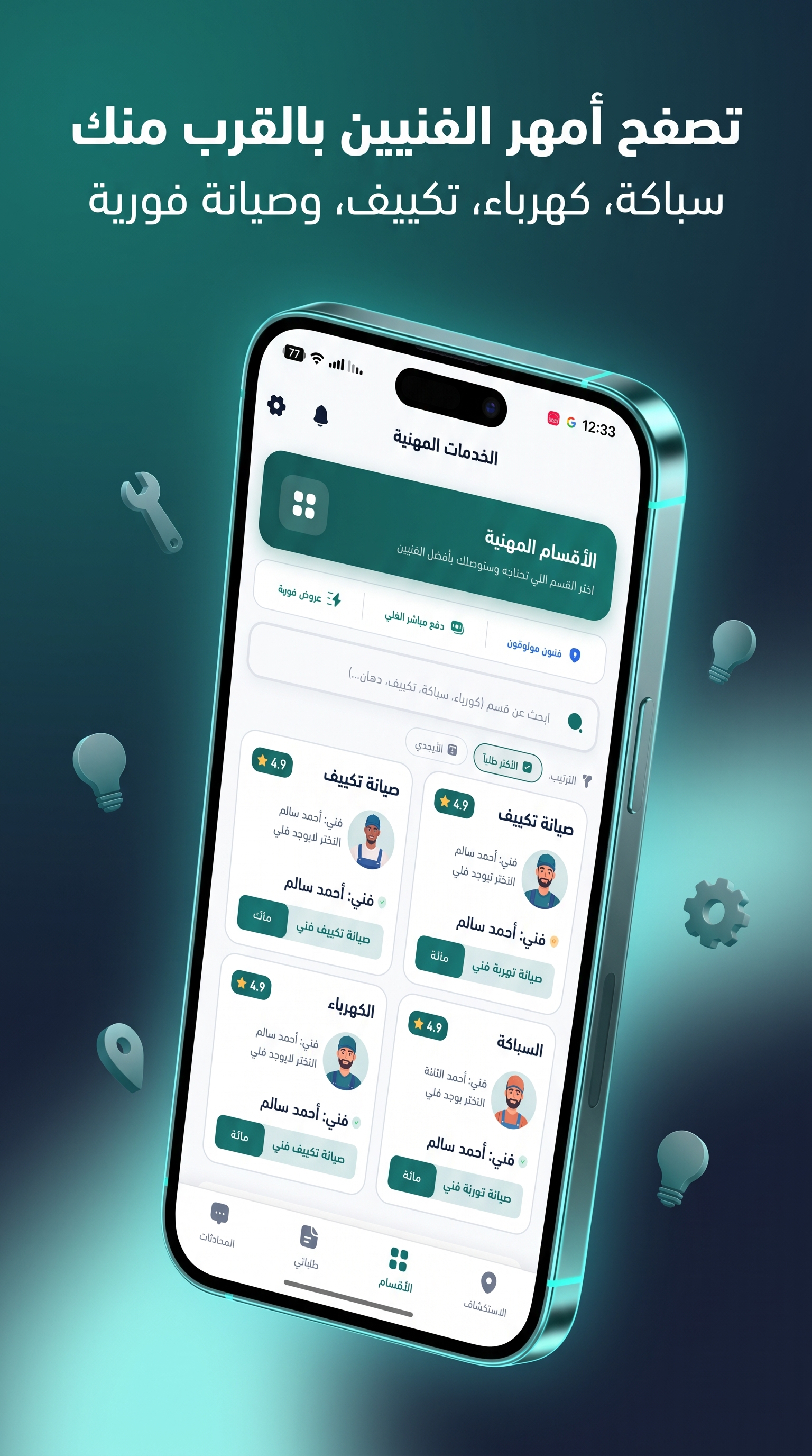 شاشة عروض الأسعار