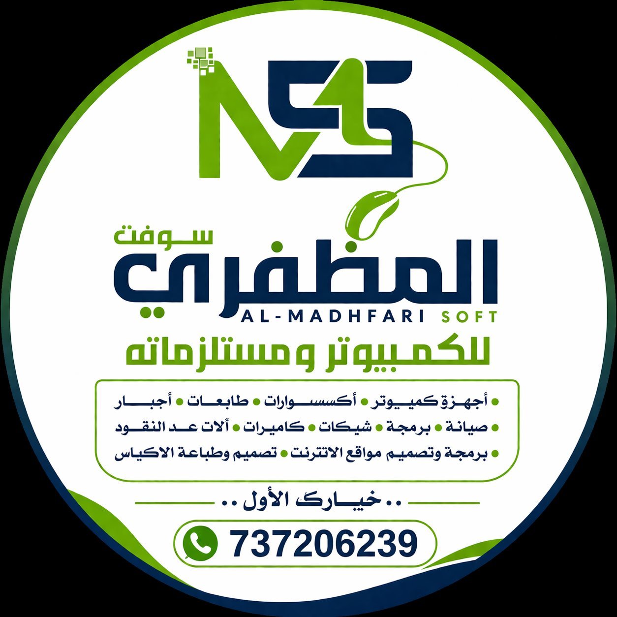 صورة جمال مطلوب علي المظفري