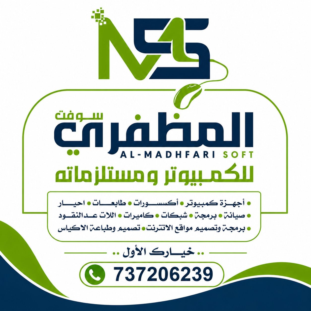 عمل سابق لـ جمال مطلوب علي المظفري فني تكنولوجيا المعلومات والبرمجيات